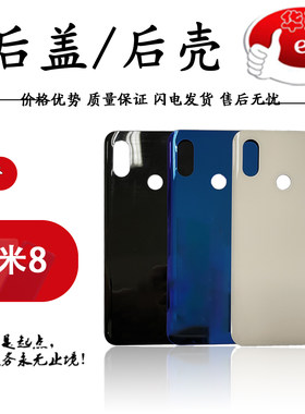 玻璃后盖后壳电池盖适用小米系列