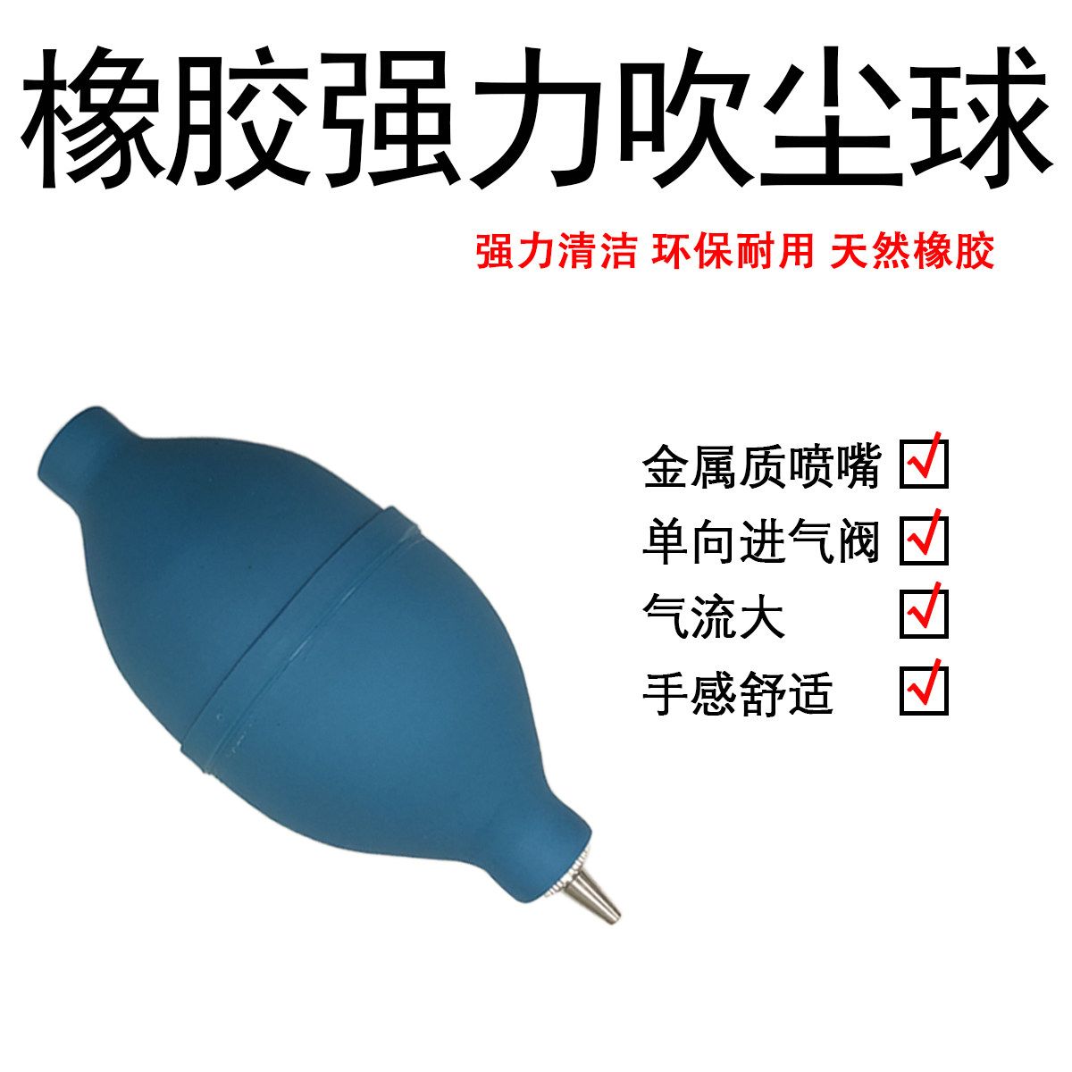 强力大号相机清洁气吹镜头进气洗耳球吹气球皮强力除尘器吹尘求