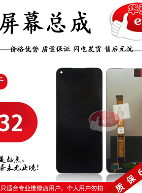 e哥屏幕总成适用于 OP A32 A11S A53S Realme 真我7i 真我C17