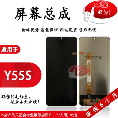 e哥液晶屏幕总成适用于vivo系列