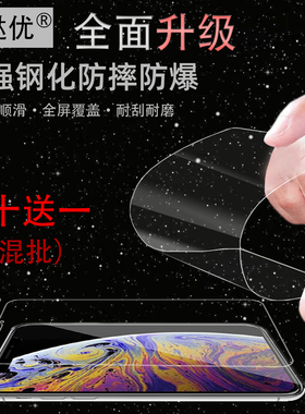 质哒优钢化膜适用于 A11S/K9S/A36/K10/PRO/Realme/GT2Pro/GTneo2