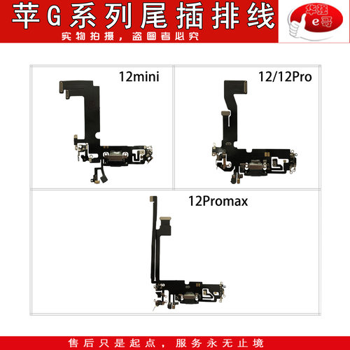 哥尾充电排线适用于苹果
