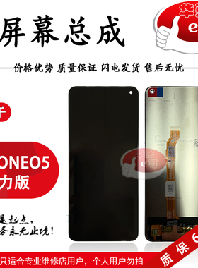 e哥屏幕液晶总成适用于 iqoo NEO5活力版 iqoo Neo3