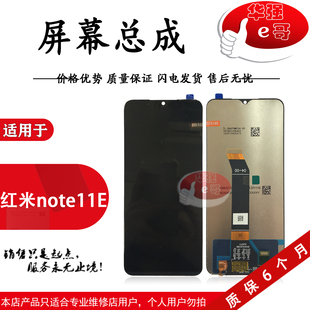 Note11R Note11Pro 红米note11E e哥屏幕液晶总成适用于 11Tpro