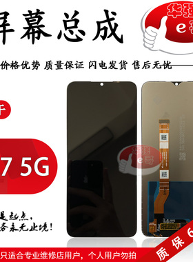 e哥屏幕适用于OPPO A57 5G新款 A56S 真我V23i 手机液晶总成