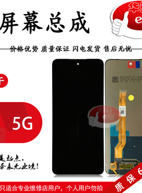 e哥屏幕总成适用于 A1 A2 5G 新款 K11X