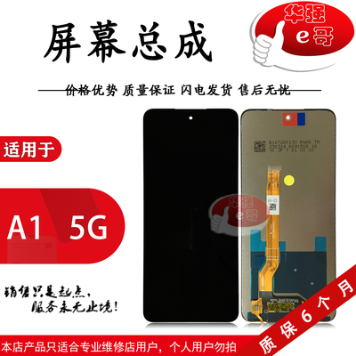 e哥屏幕总成适用于 A1 A2 5G 新款 K11X