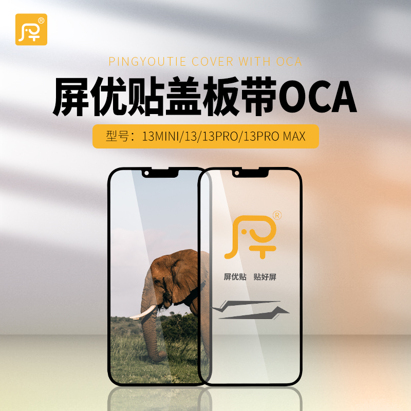 屏优贴盖板带OCA支架适用于 平果 13 14 pro Max mini Plus 3C数码配件 手机零部件 原图主图