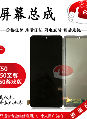 e哥屏幕总成适用于 红米 K50 K50Pro K50游戏 K50至尊版 K60