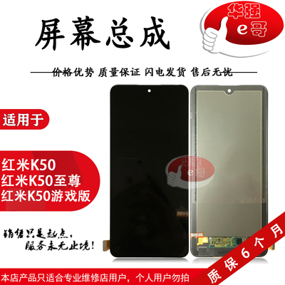 e哥屏幕总成适用于红米系列