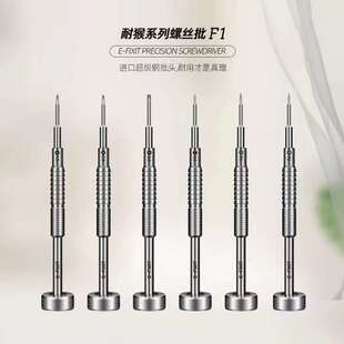 耐候F1进口超级钢批头螺丝刀 0.6三角 1.5十字 T2 0.8五角 螺丝刀