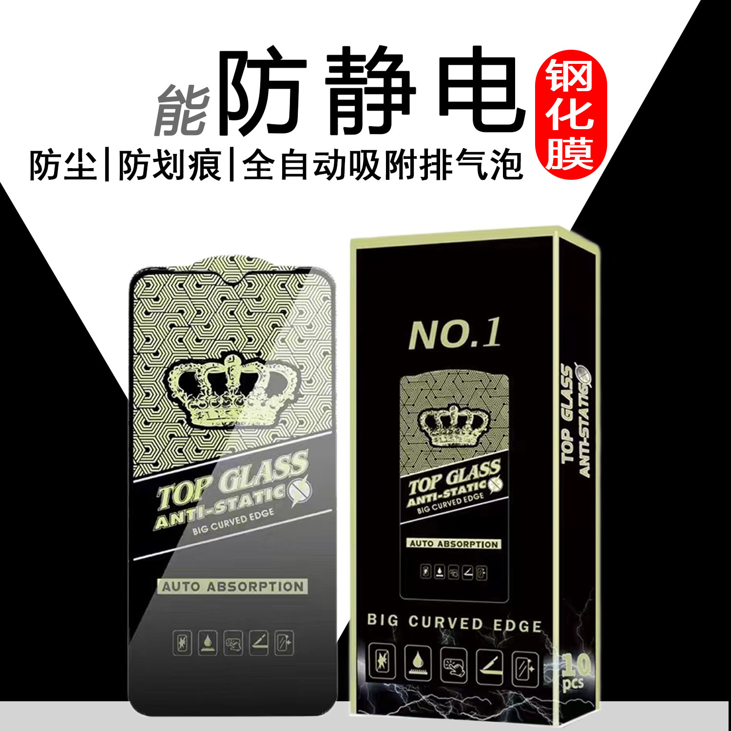高铝防静电钢化适用于平果指纹