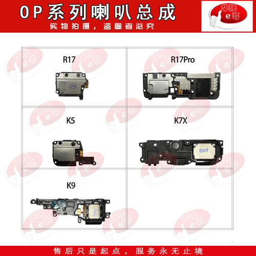 OPPO手机喇叭总成震动马达