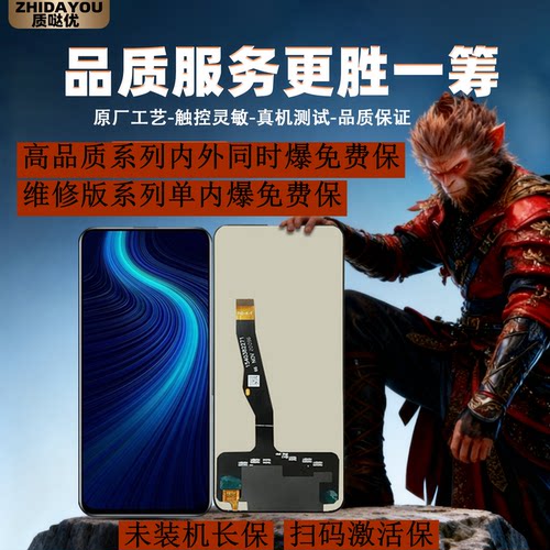 质哒优屏幕总成适用于 畅玩50 50M 50plus 荣耀play8T 畅享70 70Z