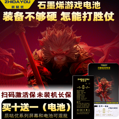 质哒优电池适用于A35 A36 A11X A52 A92 A9 A5 A91 A97 A57 A58X