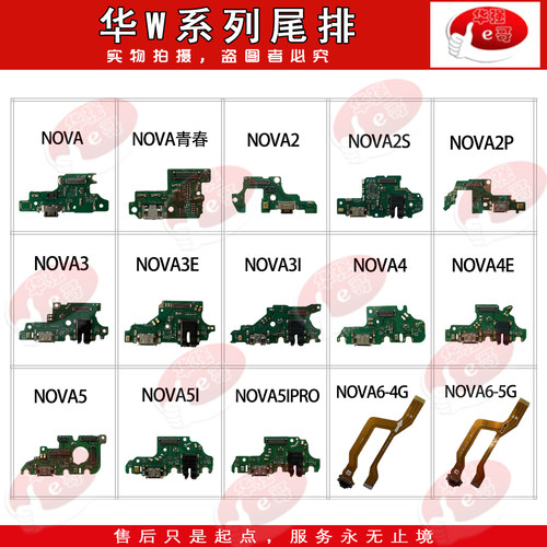哥尾插小板适用nova35ipro