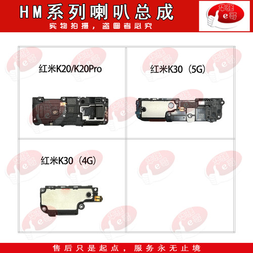 振铃喇叭扬声器适用于红米
