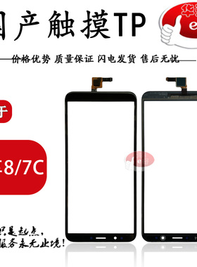 适用于 畅享8 畅玩7C 7A 畅享8E LND-AL30 7S 触摸屏玻璃盖板tp
