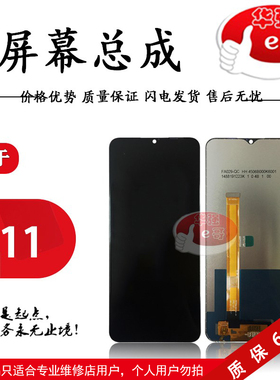 e哥屏幕液晶总成适用于OP A11X A11 A8 Realme 真我5 真我5i 5s
