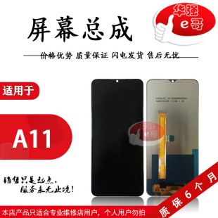 A11X 真我5i e哥屏幕液晶总成适用于OP A11 真我5 Realme