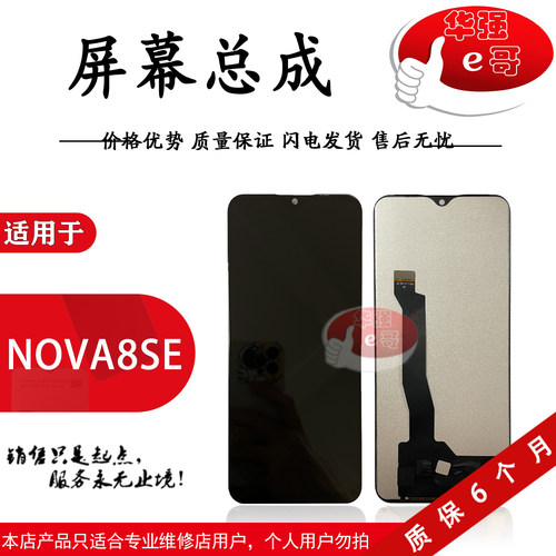 e哥屏幕液晶总成适用于华为系列