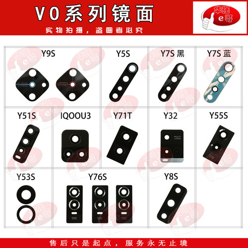 手机玻璃镜面镜片适用VIVO