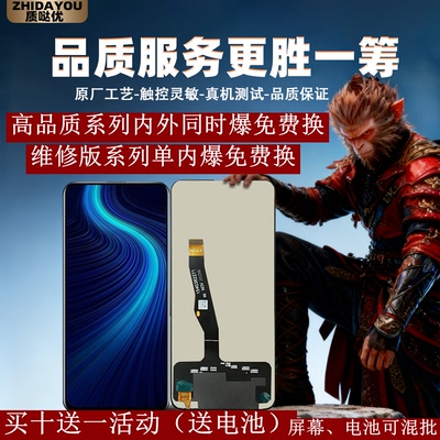 质哒优屏幕总成适用于 荣耀X40 X50 X60 P40Pro Mate60