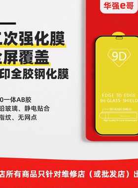 e哥丝印9D钢化膜适用于 A32/A52/A53新款/A72/A92S/A93/A95