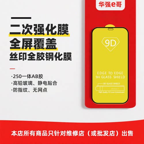 e哥钢化膜适用于OPPO系列