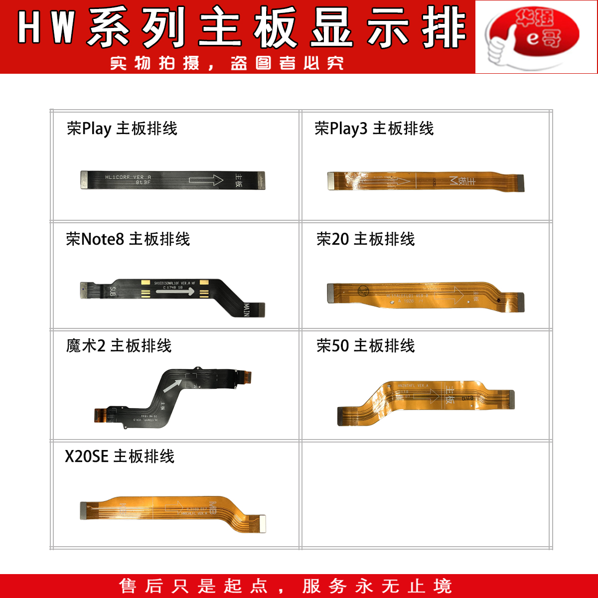 主板显示连接排线适用荣耀