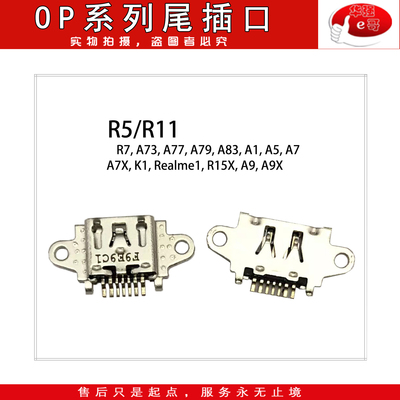 哥尾插口适用A1/3/5/A7/7X
