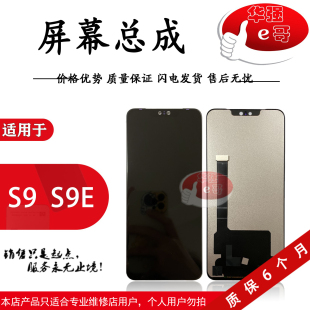 S10 S12 e哥屏幕总成适用于 S10Pro S9E