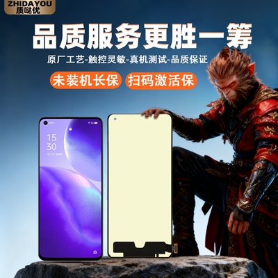 质哒优屏幕总成适用于vivoiqoo