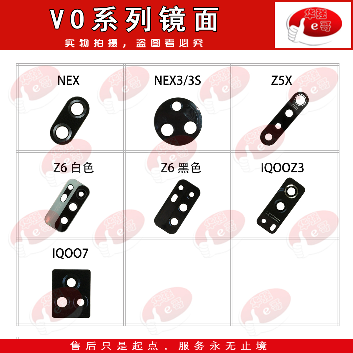 镜面镜片适用活力版VIVO