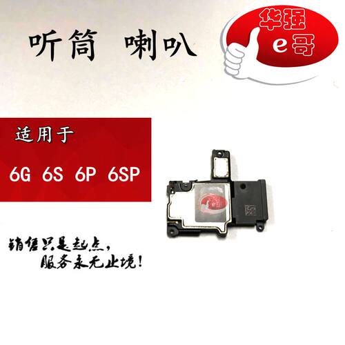 适用手机听筒喇叭扬声器