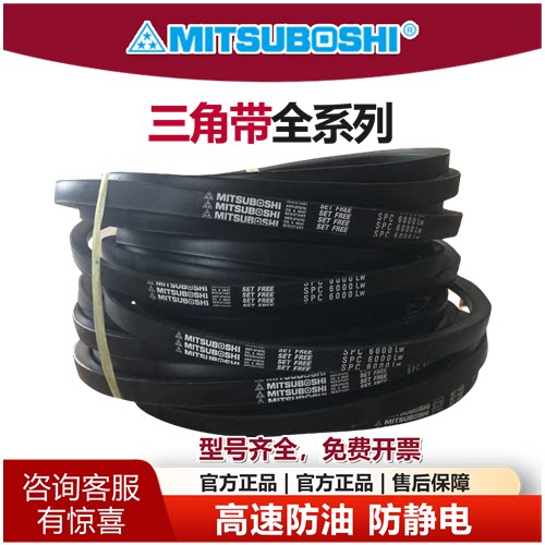 原装进口日本三星传动带