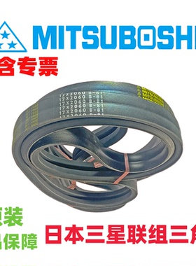 进口三星冷却塔皮带17X3750 B-148 6RB 3RB连体带联组三角皮带