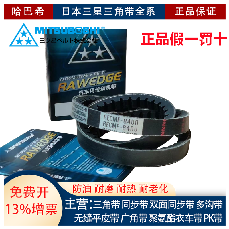 三角皮带橡胶电机齿形皮带