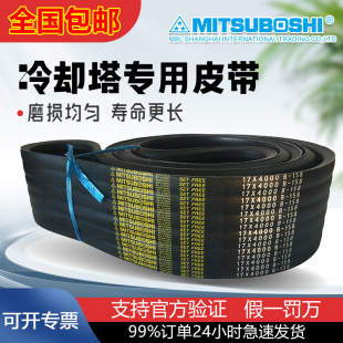 B144 日本三星B112 B133 B124 B148冷却塔风机联组三角带173 B120