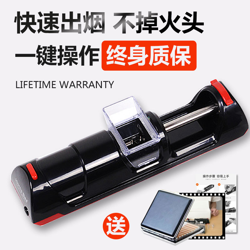 卷烟器全自动家用电动卷烟机电子填烟器拉烟器手动大功率半自动|ruв категории ZIPPO/швейцарский армейский нож/очки, курить, Сигареты устройство - от Buy2taobao.com для оказания профессиональной услуги покупки агента Taobao