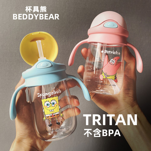 杯具熊幼儿园宝宝tritan吸管杯子