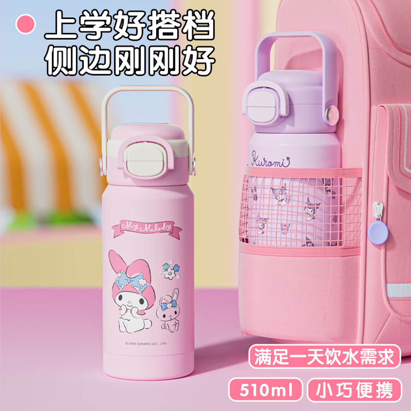 杯具熊有容儿童双饮保温杯高颜值女手提吸管水杯子学生上学拎水壶