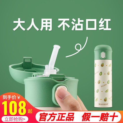杯具熊保温杯网红可爱成人吸管杯
