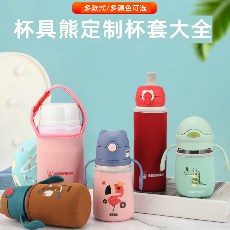 杯具熊学饮杯杯套成人保温杯焖烧罐防滑隔热塑料杯手提防摔保护套,餐饮具,杯套,淘宝优惠券,粉丝福利购,淘宝优惠卷