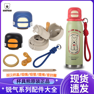 杯具熊原装配件锐气运动保温杯双饮杯盖子西高地原厂吸嘴吸管盖子