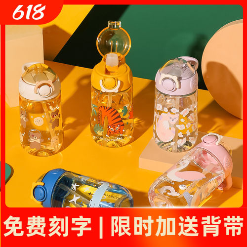 学饮梦幻草原夏天耐高温鸭嘴杯