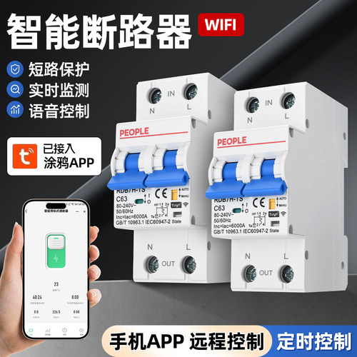 人民电器智能断路器WIFI远程控制