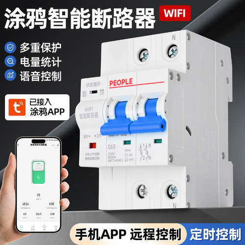 人民电器智能断路器WIFI远程控制