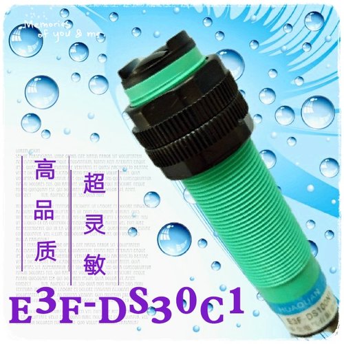 E3F-DS30C1 光电开关NPN常开检测距离30cm可调红外漫反射式传感器