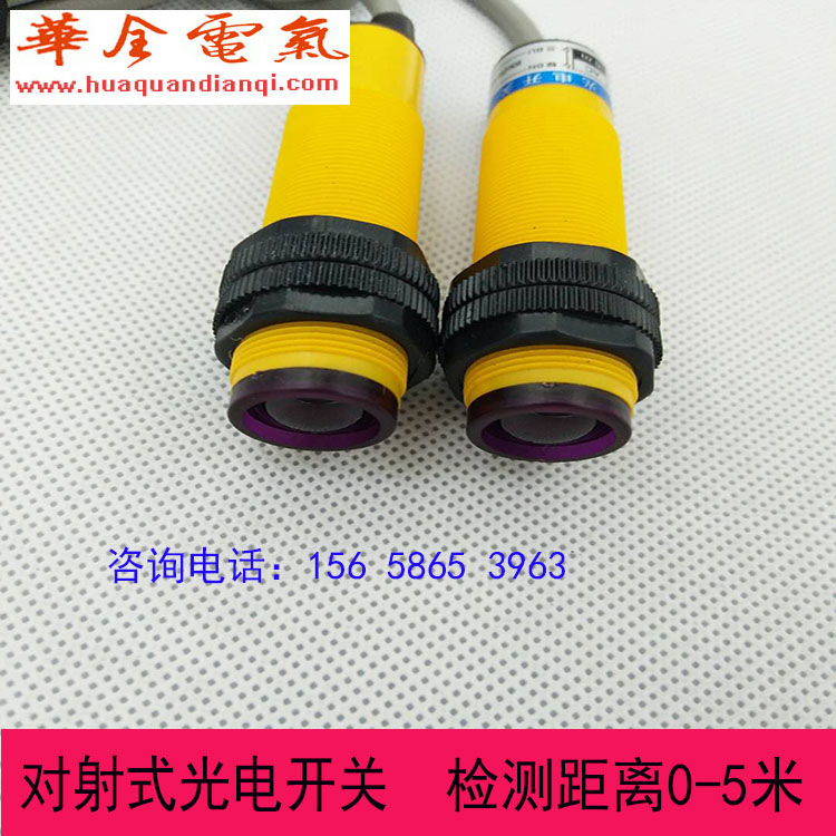 对射光电开关E3F-5DN1直流三线npn常开6-36V检测距离0-5米直径M18